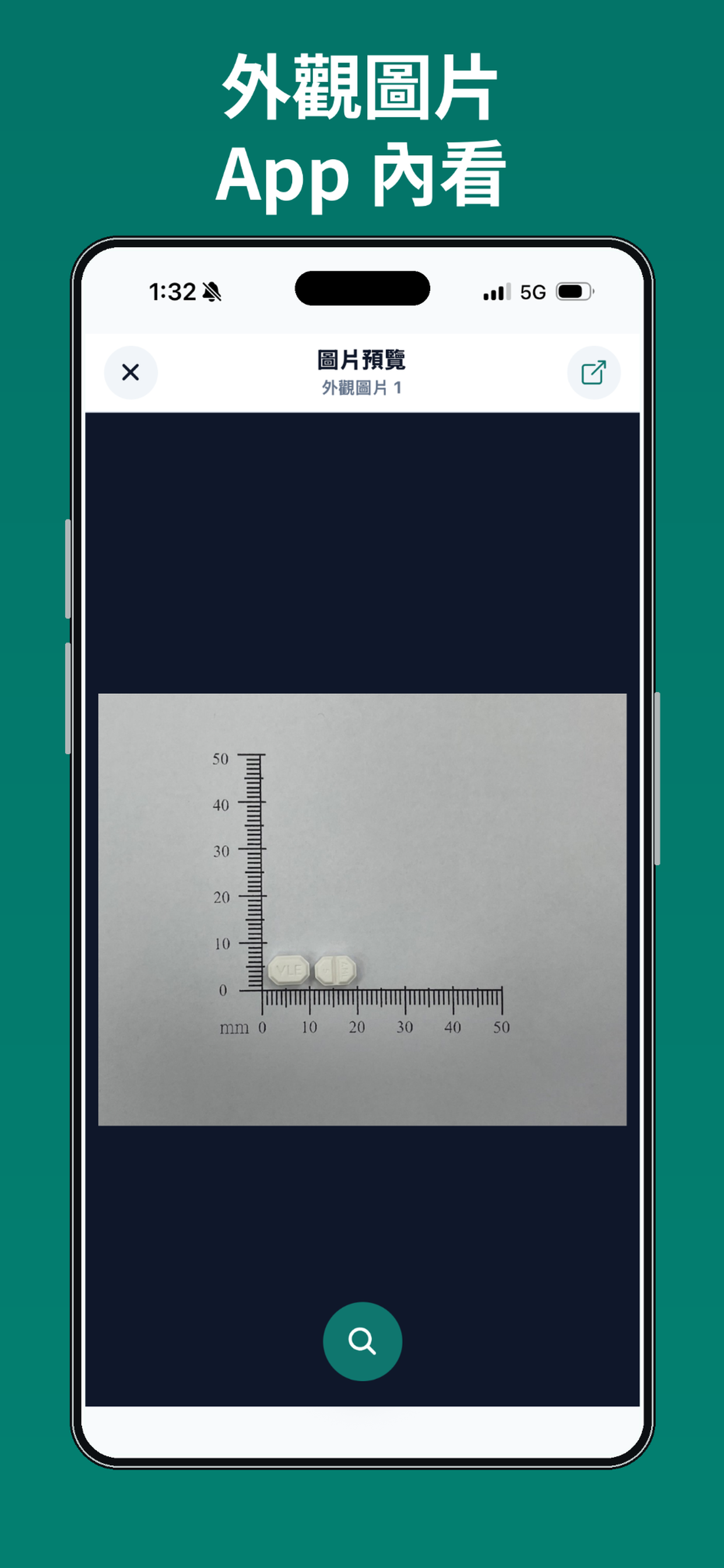 PharmaBro App 外觀圖片畫面